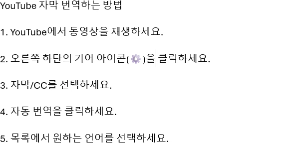 Translate Korean